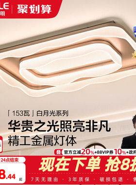 26新款欧普LED吸顶灯客厅主灯卧室书房餐厅全屋灯具灯饰智能TC