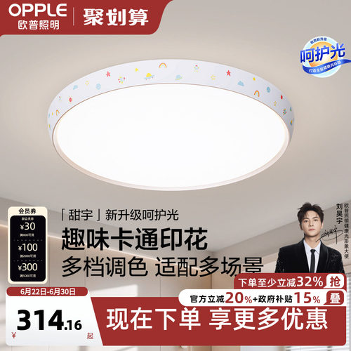 简约现代led书房卧室灯儿童房