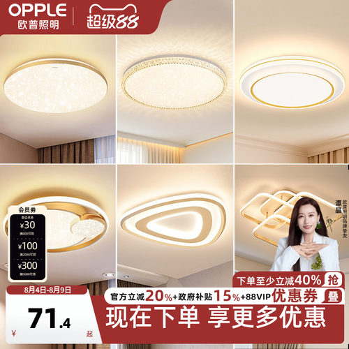 欧普照明led金色吸顶灯饰灯具
