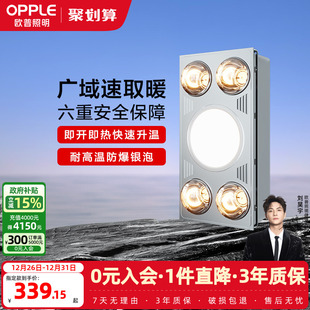 欧普照明浴霸灯暖取暖三合一暖风机卫生间风暖嵌入式 集成吊顶F05
