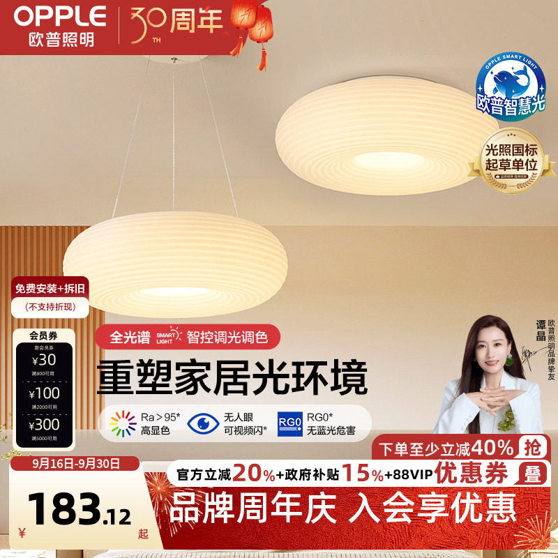 欧普照明奶油风吊灯千层糕糕										