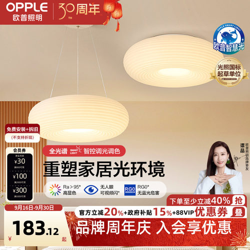 欧普照明奶油风吊灯千层糕糕