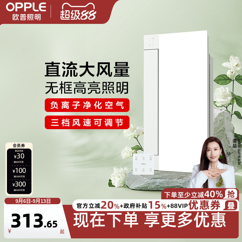 欧普照明换气凉霸快速降温图片