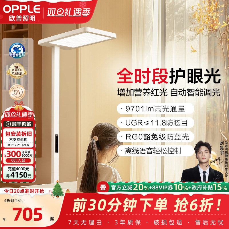 欧普清澈光小太阳落地护眼大路灯台灯学习学生书桌阅读灯钢琴灯