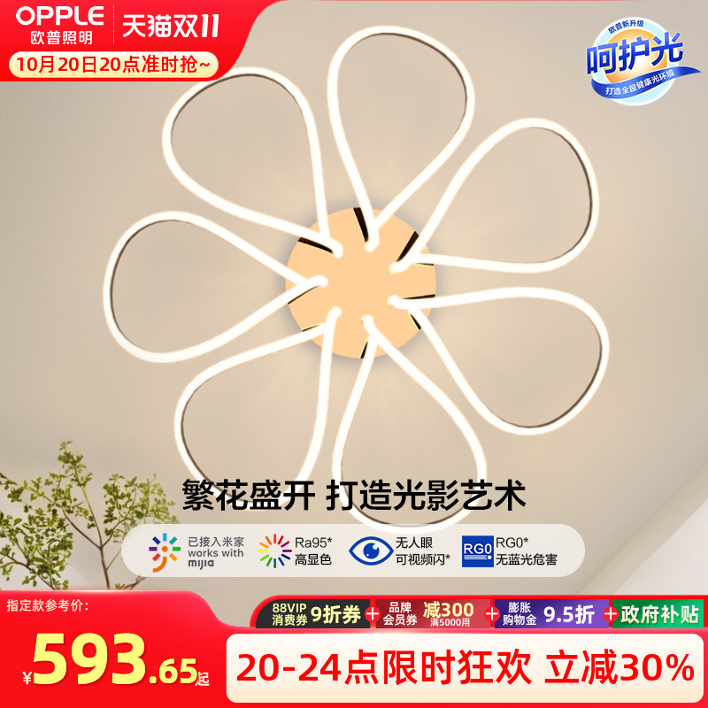 欧普照明现代简约线面高亮吊灯
