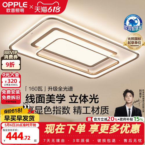 欧普高颜值轻奢现代奶油吸顶灯