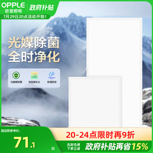欧普照明抗油污集成吊顶led平板灯铝扣板面板厨房卫生间嵌入式