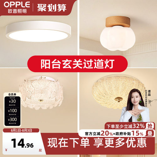 圆形led防水厨房浴室过道吸顶灯