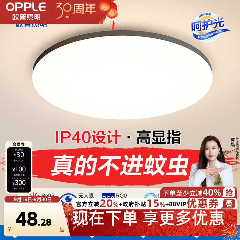 吸顶灯led欧普现代简约图片