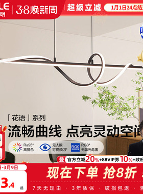 欧普/花语/防眩环形餐吊灯Ra95呵护光智能吸顶灯无主灯客卧套餐CD