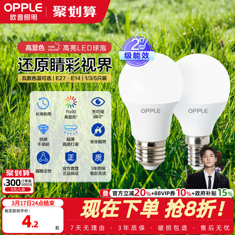 欧普节能商用大功率超亮led灯泡