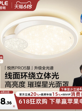 欧普LED全光谱卧室书房餐厅奶油风吸顶灯具饰wifi智能控制悦然WS