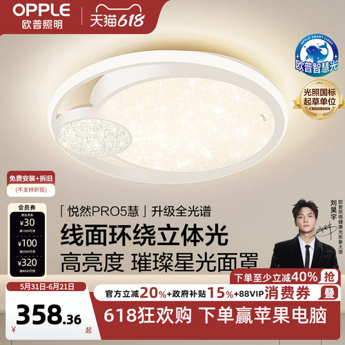 新品卧室灯欧普照明简约现代