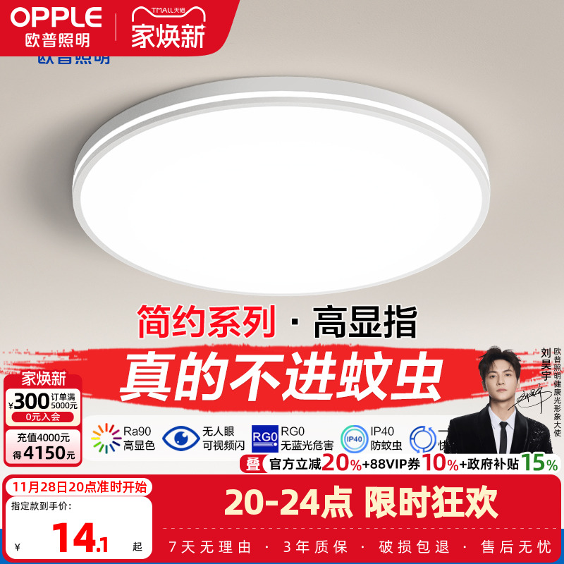 圆形led防水厨房浴室过道吸顶灯