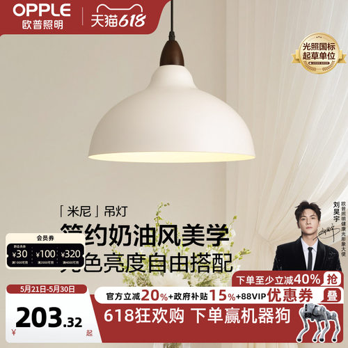 欧普米尼法式中古风餐厅吊灯新款