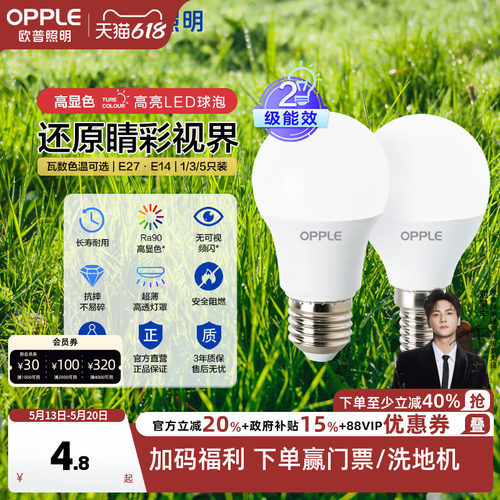 欧普节能商用大功率超亮led灯泡