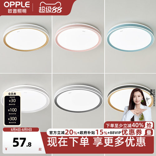 圆形卧室led温馨儿童吸顶灯