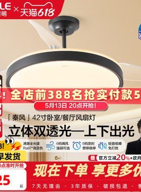 欧普风扇灯客厅餐厅卧室隐形风扇灯电扇灯餐厅灯风扇一体新型FS