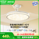简风 欧普OPPLE隐形扇风扇吊灯客厅餐厅卧室家用简约现代灯具FS