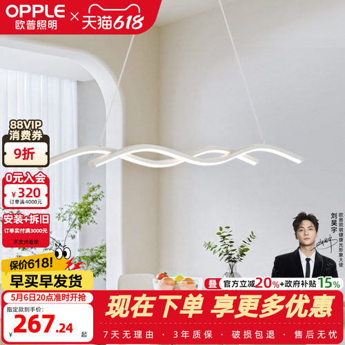欧普照明/迷迭/线形餐吊灯几何现代简约创意艺术黑白餐饭厅桌灯CD - 封面