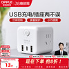 欧普魔方创意插座USB插排插拖线接线板插线板快充多功能转换器