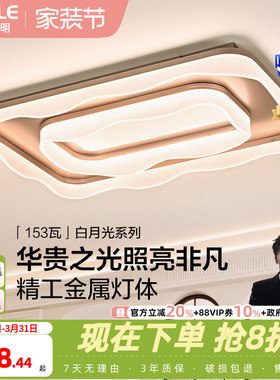 26新款欧普LED吸顶灯客厅主灯卧室书房餐厅全屋灯具灯饰智能TC