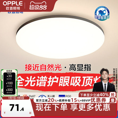 欧普照明现代黑边简约卧室灯