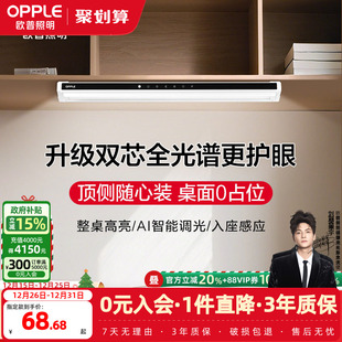 欧普国AA级全光谱LED酷毙灯玄关衣柜酒柜吧台入门智能感应充电灯