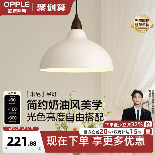 欧普米尼法式中古风餐厅吊灯新款