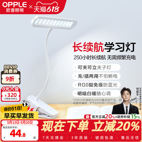欧普led床头夹子灯学生寝室书桌