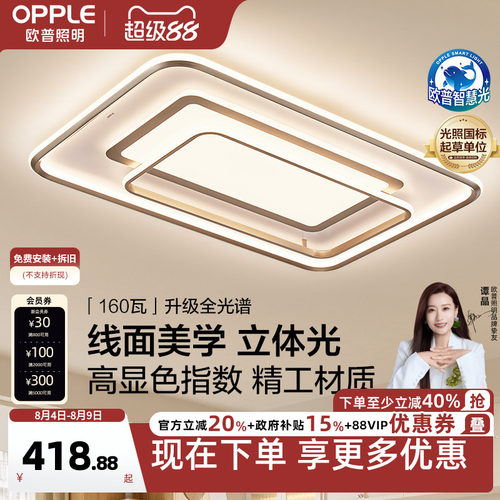 欧普高颜值轻奢现代奶油吸顶灯