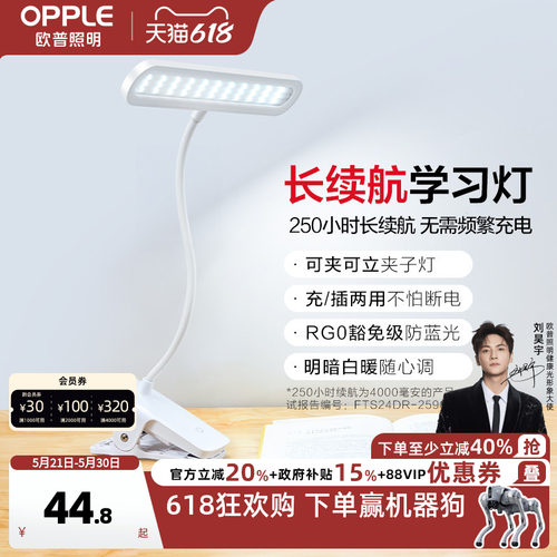 欧普led床头夹子灯学生寝室书桌