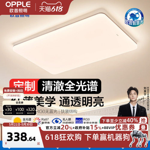 超薄边框 多款多户型可选 米家智控调光