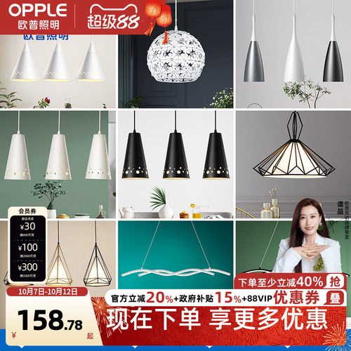 欧普照明led餐厅吊灯氛围灯