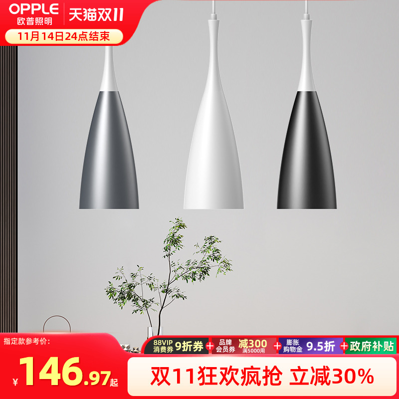 欧普照明餐厅现代风吊灯