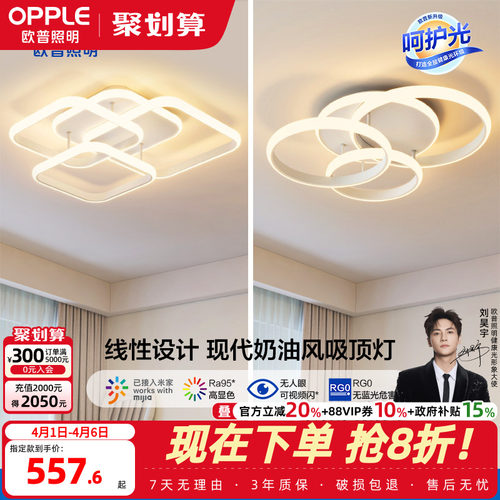 黑色客厅吸顶灯欧普照明
