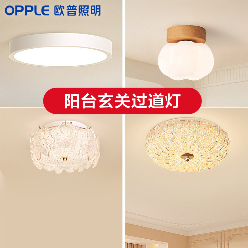 欧普LED灯具饰圆形三防吸顶灯厨房卫生间阳台过道玄关高档贴顶WS,家装灯饰光源,厨卫/阳台/玄关/过道吸顶灯,淘宝优惠券,粉丝福利购,淘宝优惠卷