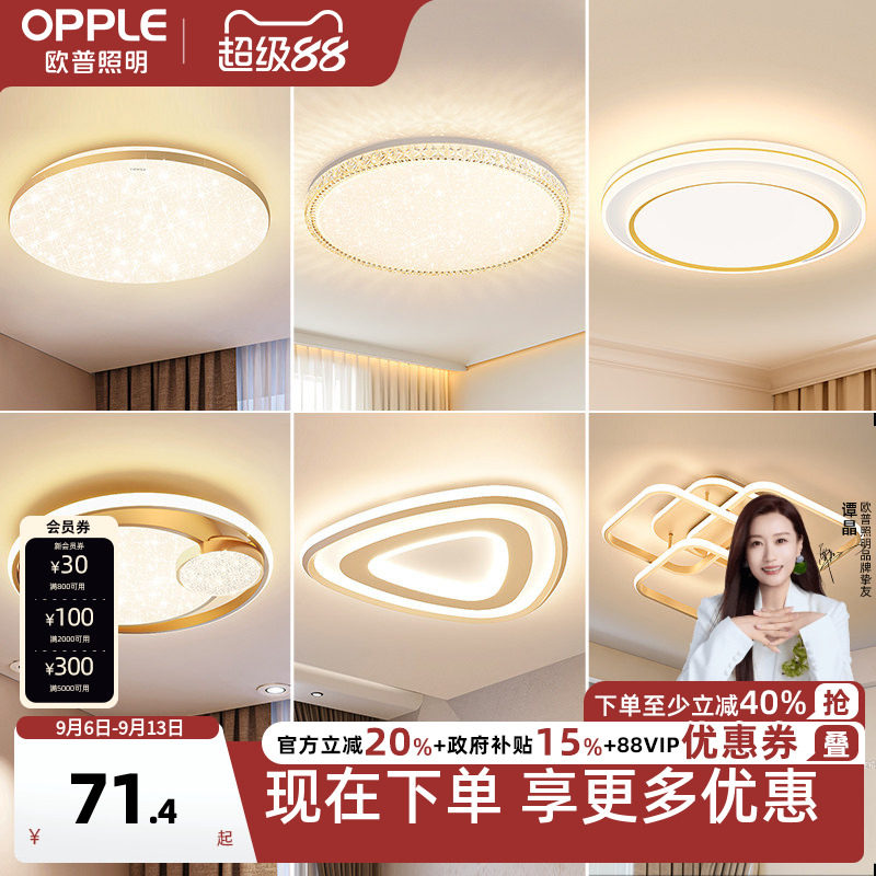 欧普照明led金色吸顶灯饰灯具图片