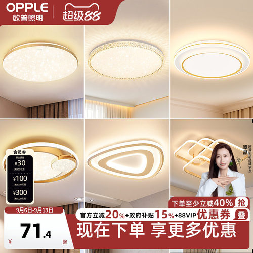 欧普照明led金色吸顶灯饰灯具