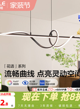 欧普/花语/防眩环形餐吊灯Ra95呵护光智能吸顶灯无主灯客卧套餐CD