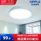 Светодиодный потолочный светильник, настольная лампа для детской комнаты для беседки