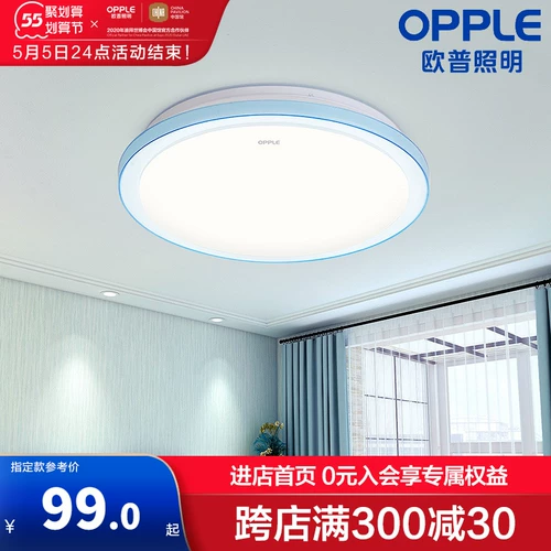 Светодиодный потолочный светильник, настольная лампа для детской комнаты для беседки