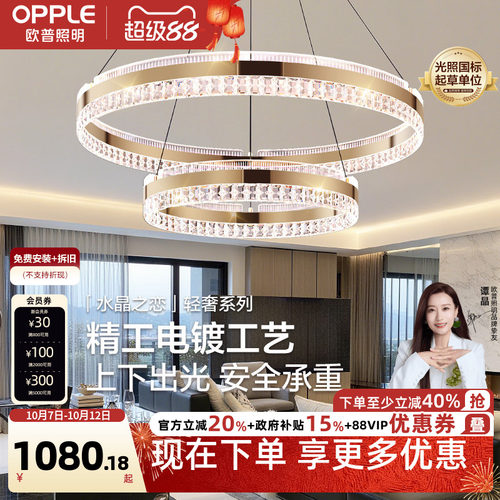 现代餐厅吊灯欧普照明