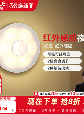 欧普感应led小夜灯usb充电床头母婴夜光灯过道卧室台灯应急灯礼物