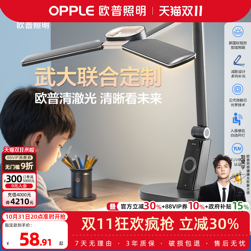 AAAAA级清澈光全光谱护眼台灯