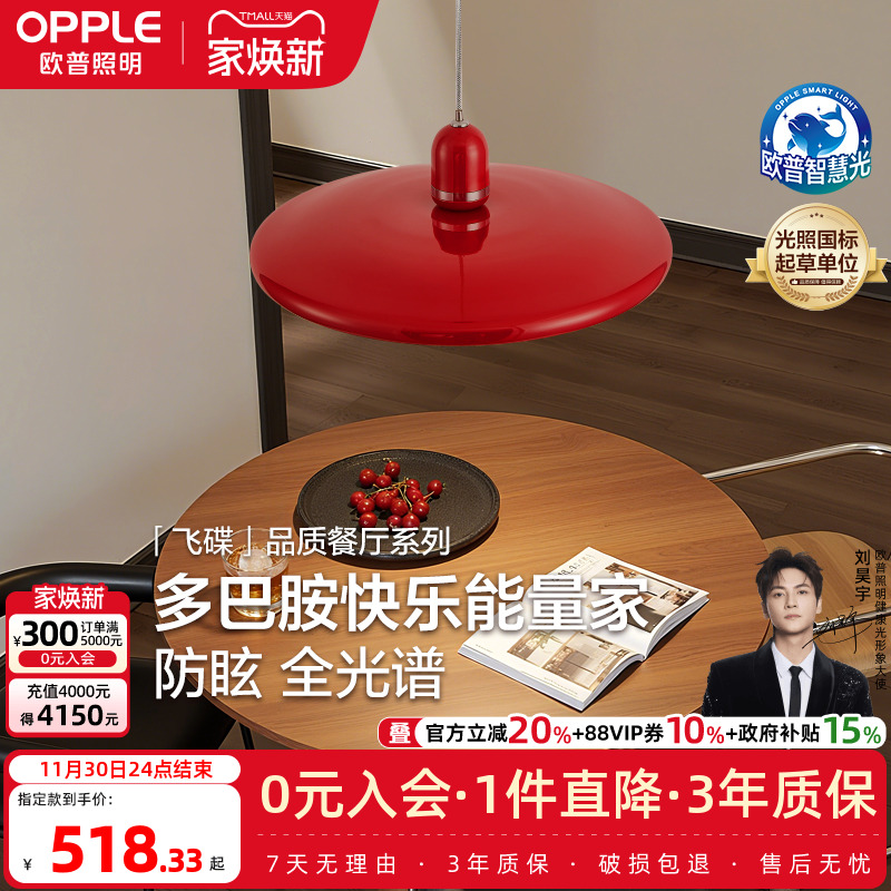 欧普中古彩多巴胺餐厅吊灯