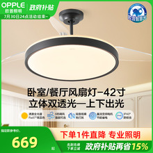 欧普照明隐形风扇客厅餐厅吊灯卧室简约现代电扇风扇灯秦风FS