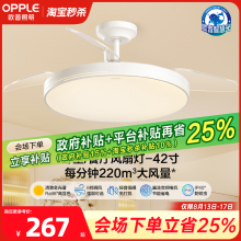 OPPLE欧普隐形扇风扇吊灯客厅餐厅卧室家用简约现代电扇风扇灯FS