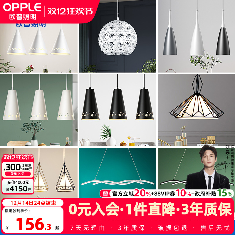 欧普照明led餐厅吊灯氛围灯