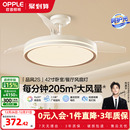 OPPLE欧普隐形扇风扇吊灯家用简约现代金色风扇灯合集品风FS